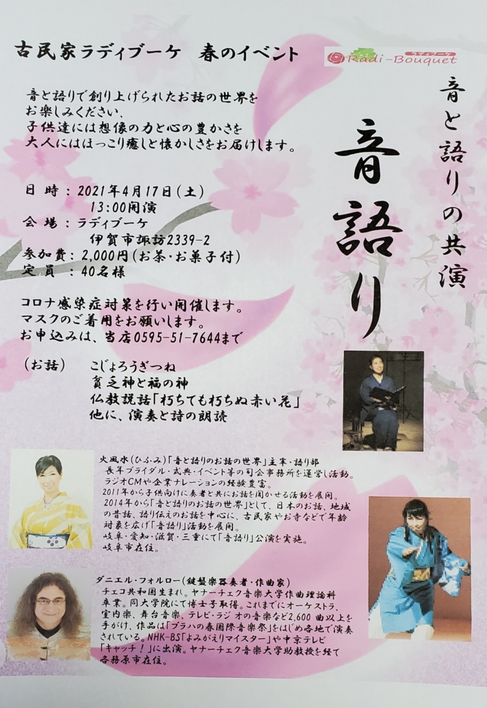 ギャラリー ラディブーケ